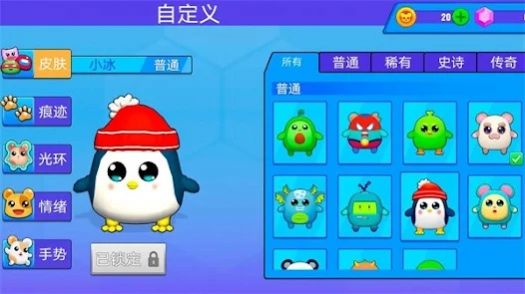 歡樂蛋仔游戏图3