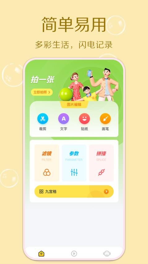 拍立得相机APP图2
