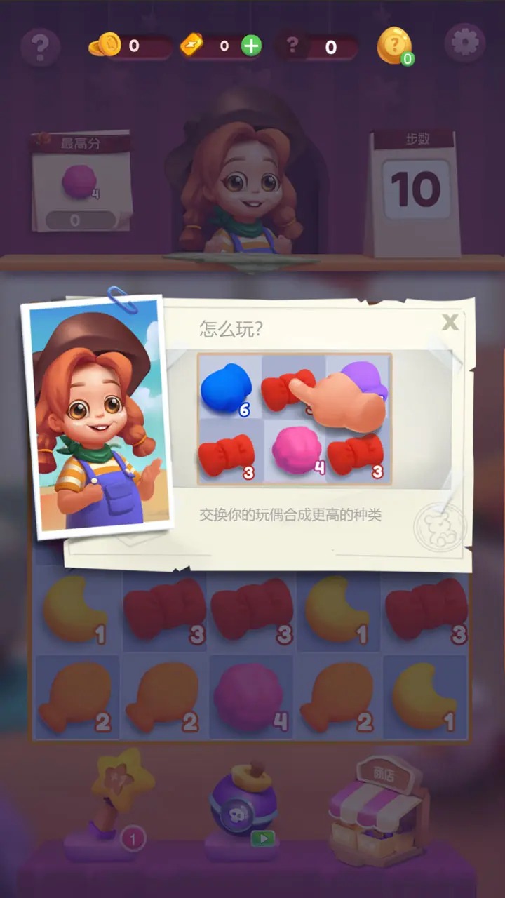玩偶合成大师游戏