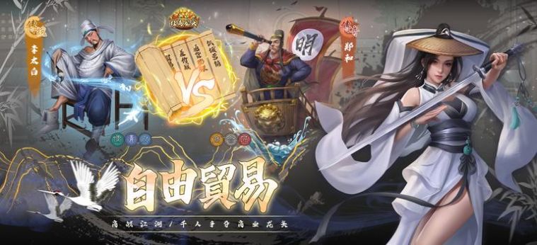 富甲天下手游图1