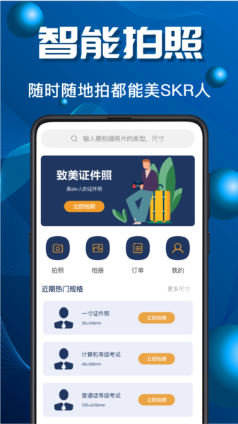 电子证app图1