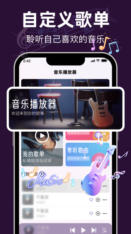 免费歌舞曲大全软件图3