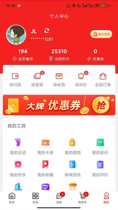 国龙荟app图3