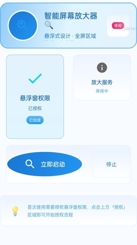 放大镜更清楚app图1