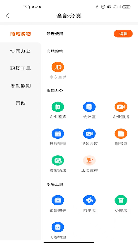 最福利app图1