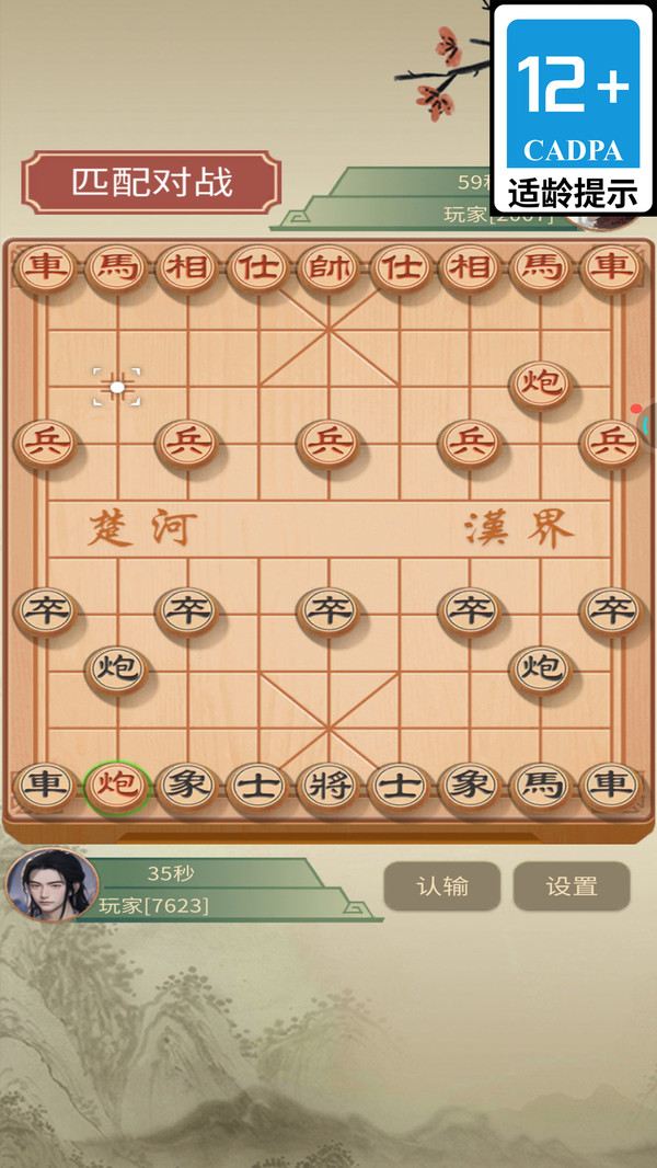象棋风云游戏