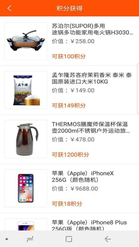 众拼商城app图3