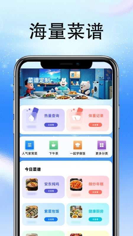 一起减肥app图4