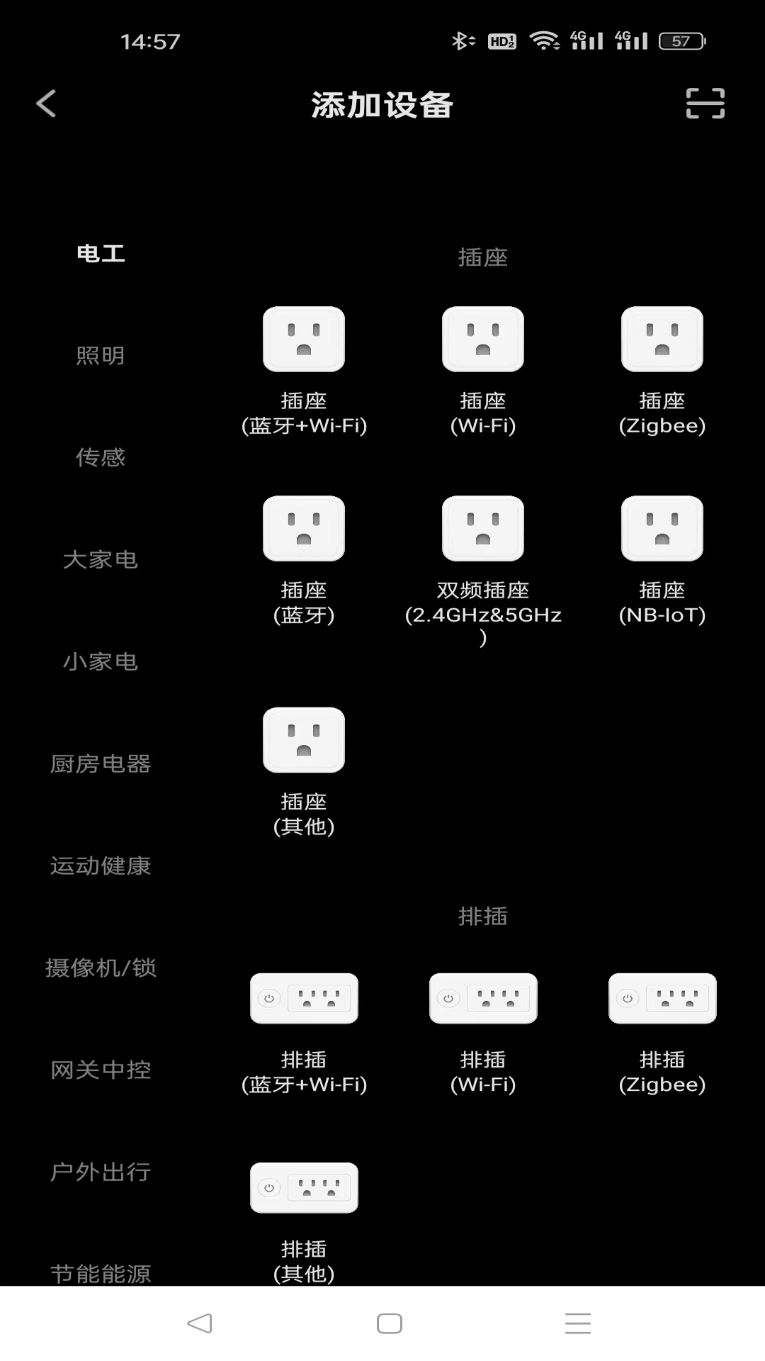 科斯特智控app图1