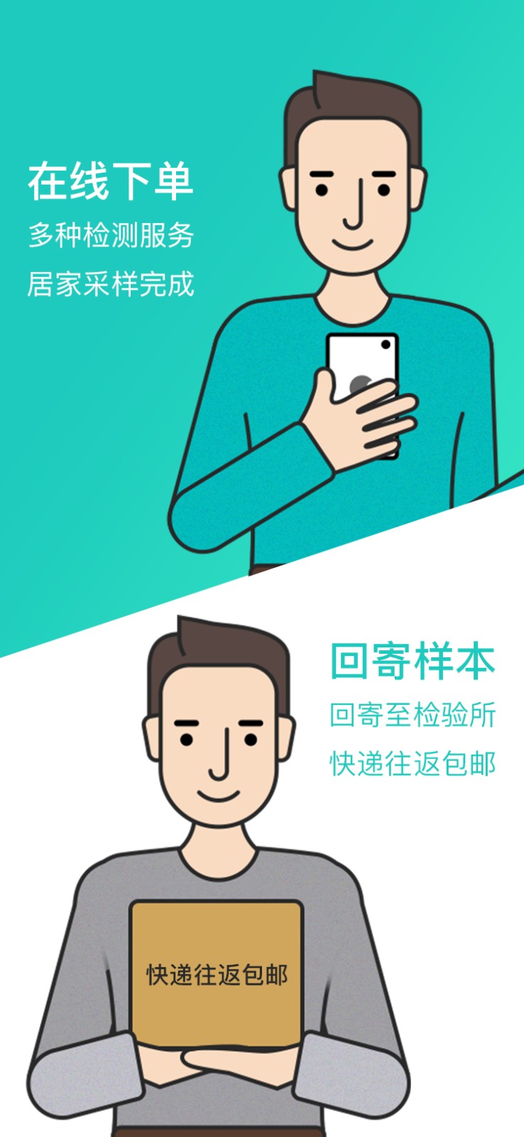 检康软件图1