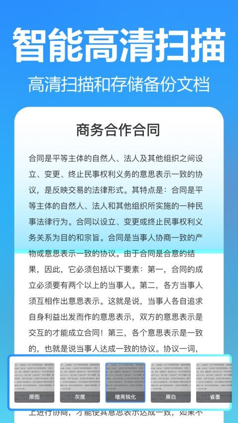 掌上扫描专家app