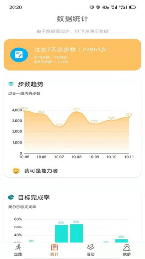 天天运动app图3