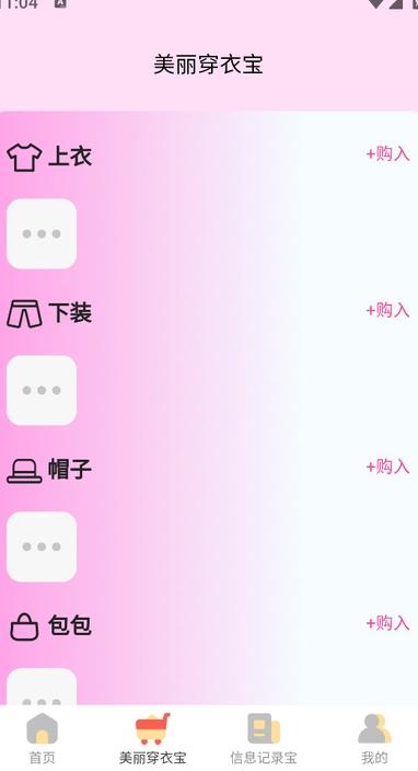 免费来电宝app安卓版图3