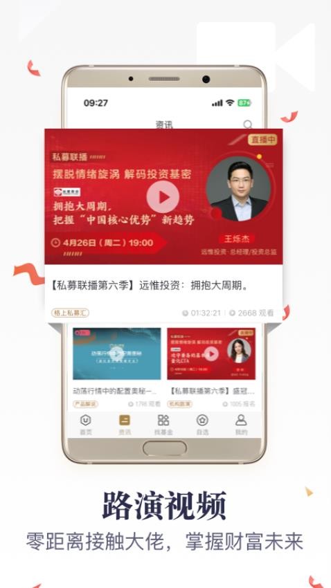 格上基金app