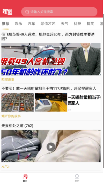 立刻资讯app图1