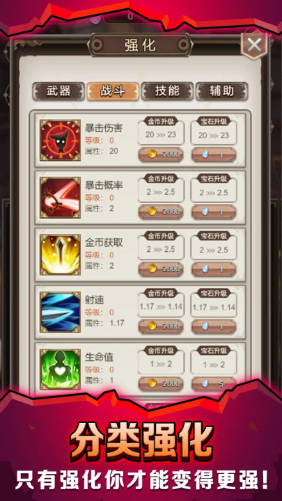 最强铁匠游戏