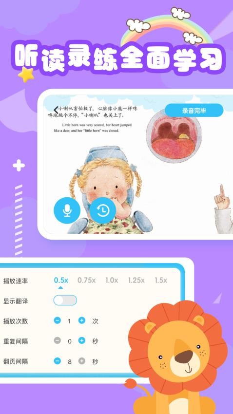睡前英语绘本故事APP图2