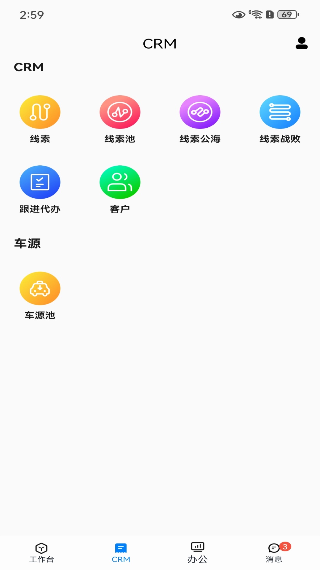 麦车管家最新版图4