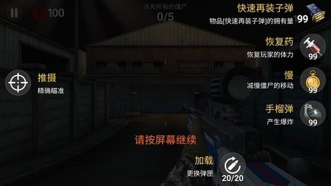 死亡之火僵尸射击图3