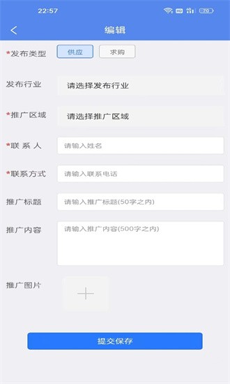拓客圈app图2