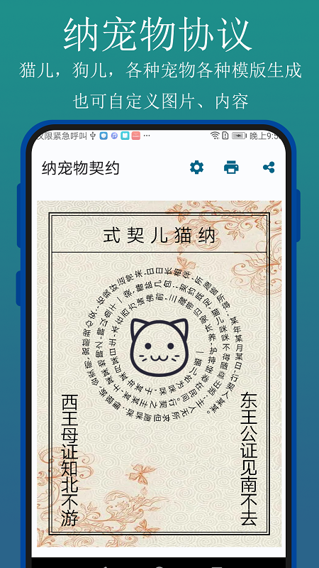 实用百宝工具箱软件图1