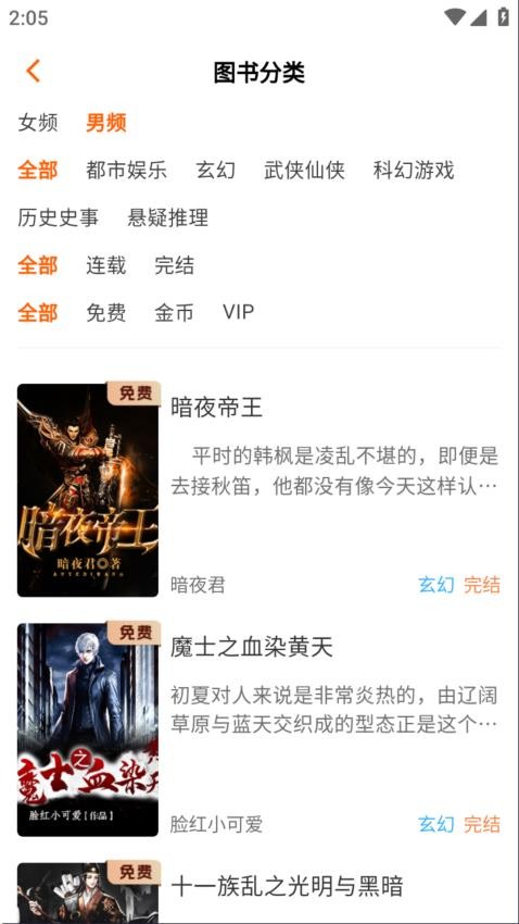沁心缘APP图3