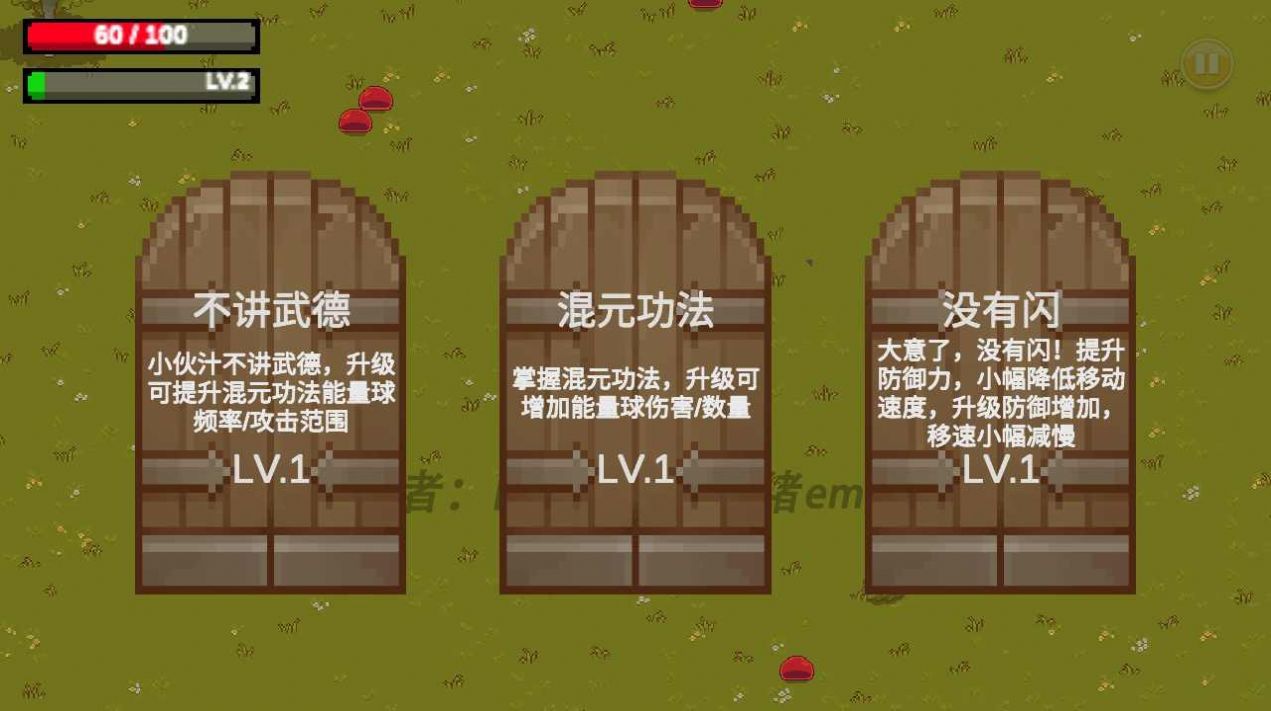 掌门人传奇游戏图1