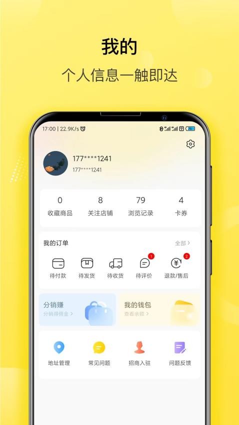贯鱼app