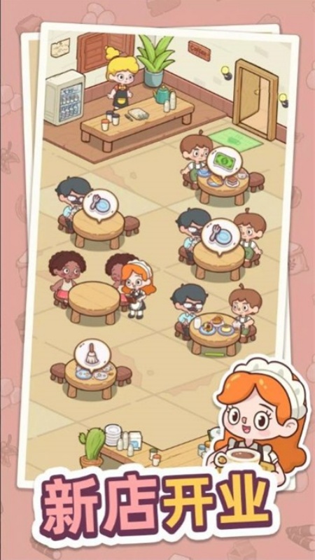 Happy Dessert Cafe安装器游戏图2
