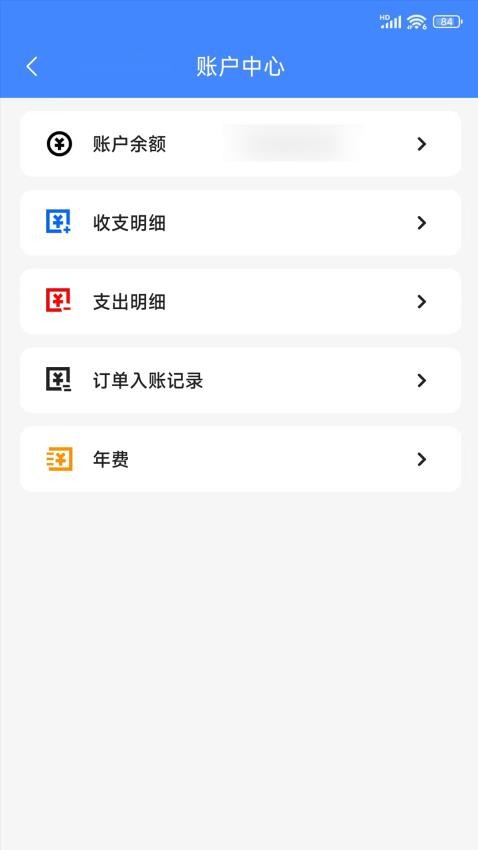 33上门商家端app图3