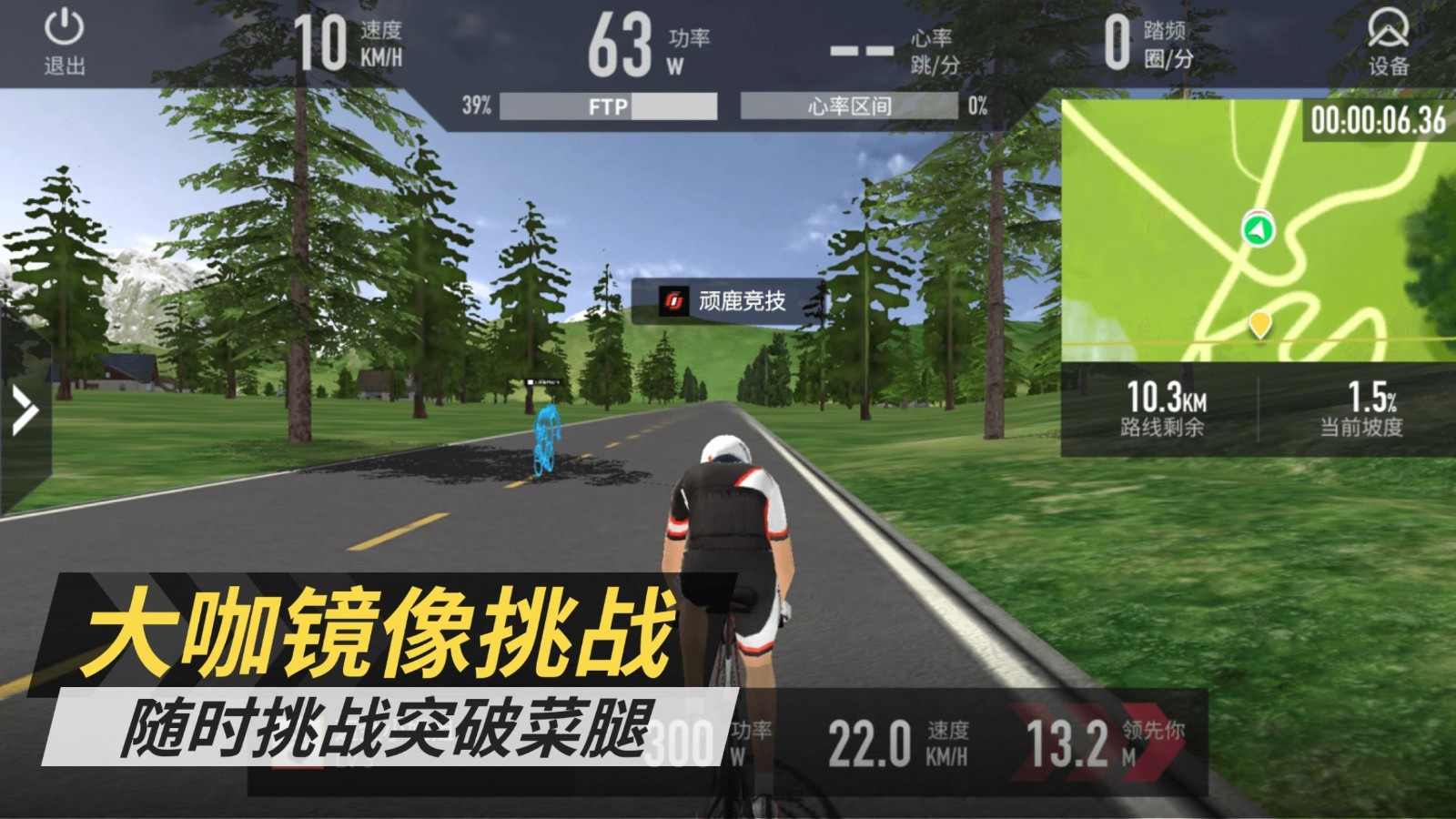 顽鹿竞技最新版图1