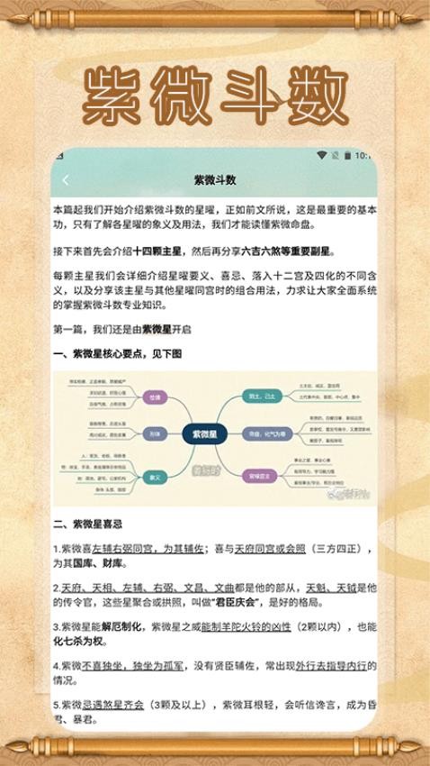 学易经app图1