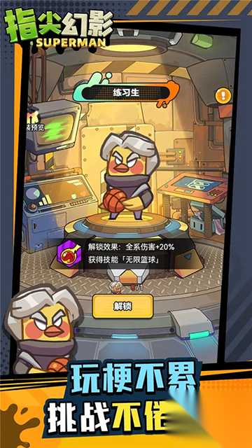 指尖幻影游戏图3