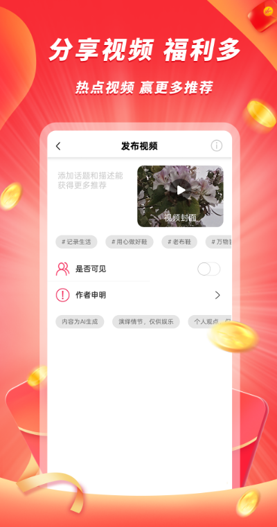 豆豆极速版app图1