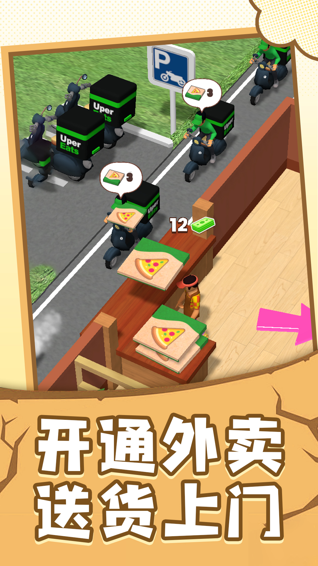 小小指挥家游戏图3