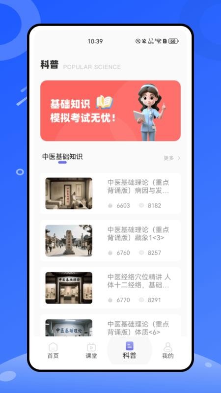 掌上云医app图2