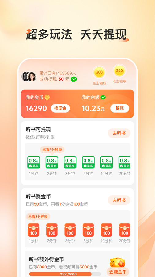 河马畅听app图2