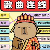 玩转连歌词游戏图标