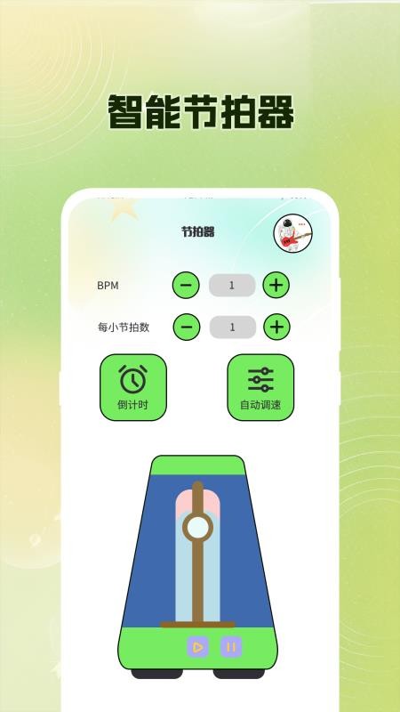 吉他调音Guitar尤克里里调音器app图1