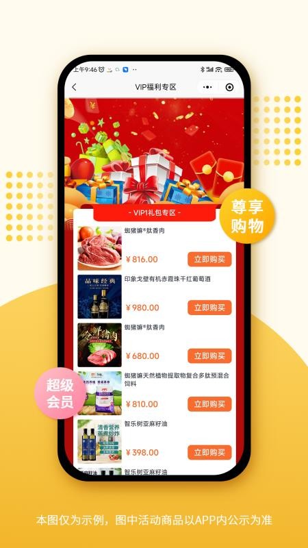 蜘猪嫲app图1