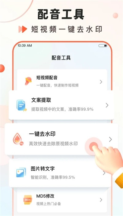 语音大师软件图2