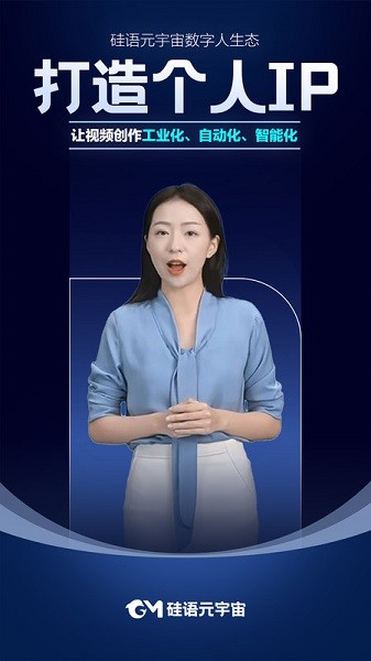 硅语app图1
