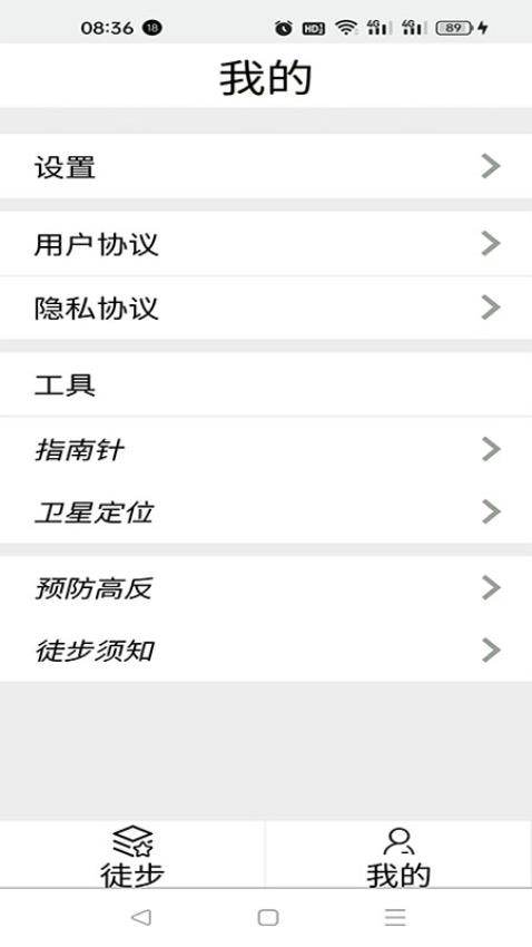 杯图旅途app图3