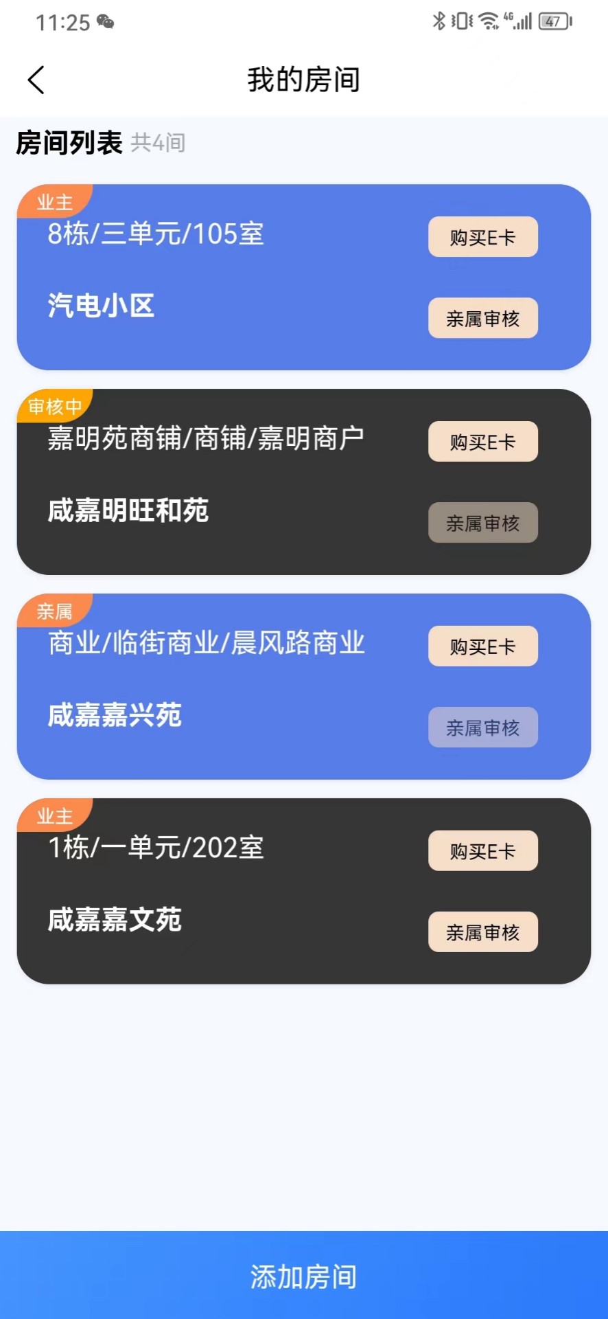 约行亿家app图3