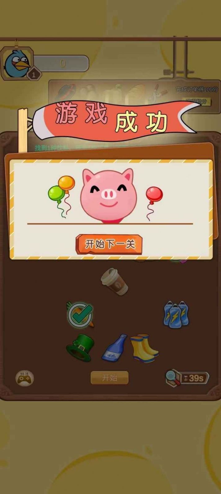 我的小工厂游戏图3