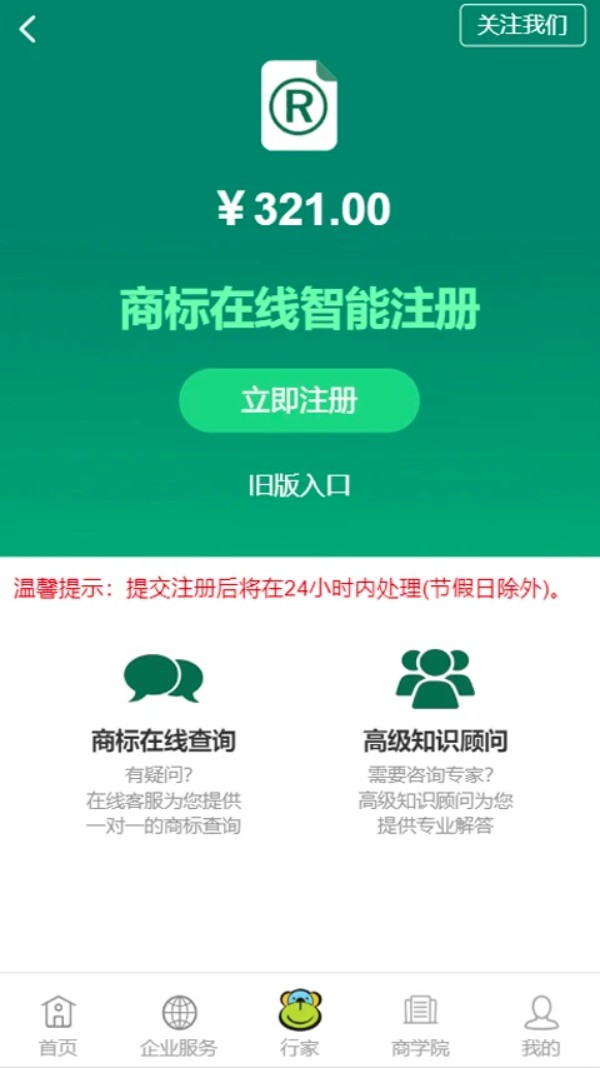 业务猿官网版图4