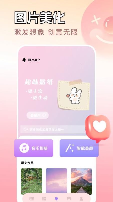 我的相策app图1