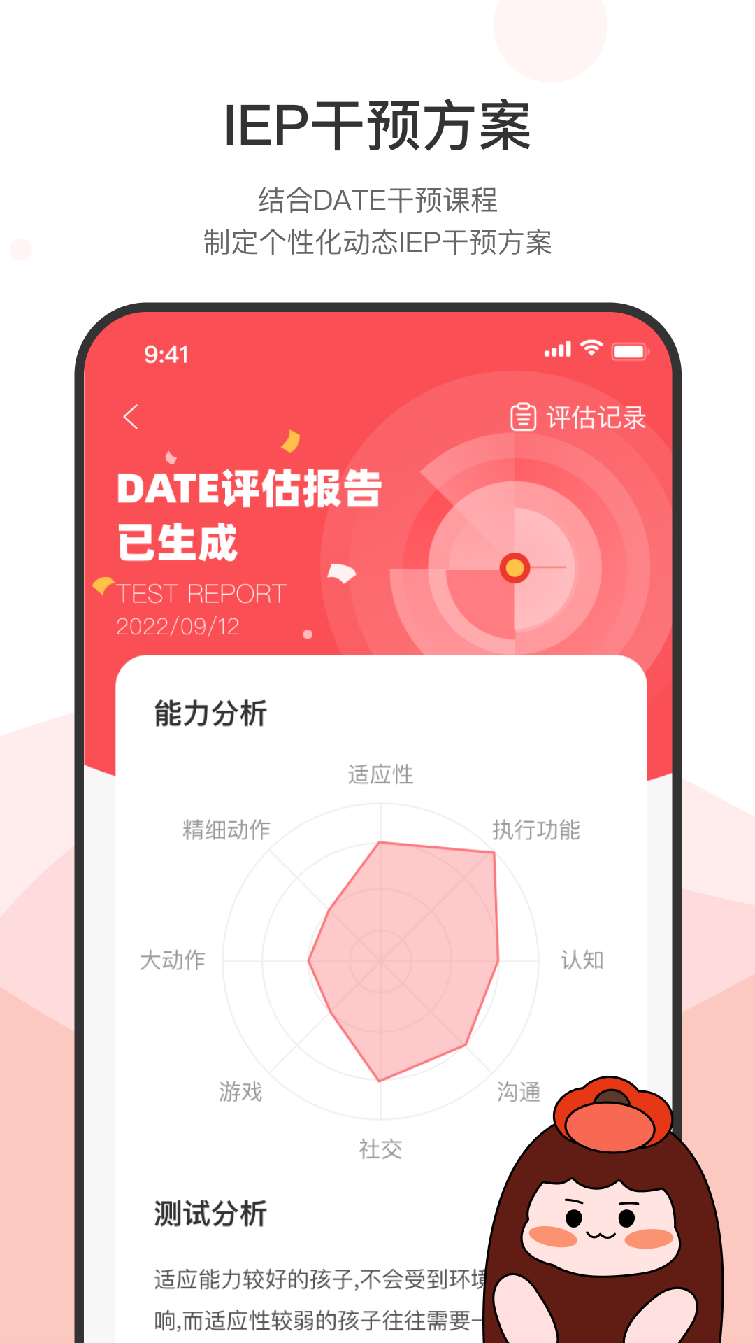 枣孖官网版图4