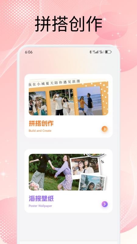 屏幕精灵组件app