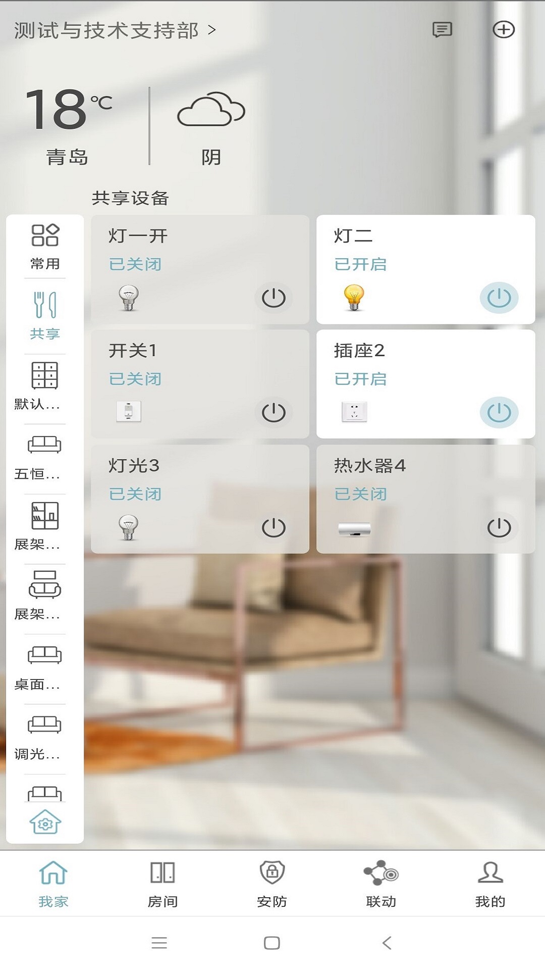 Eastsoft 家庭手机版
